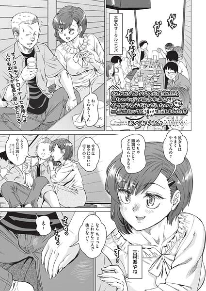 おしゃれゲストハウスに宿泊したら周りのベッドが欲求不満なイマカワ女子だらけだったので一週間セックス漬け生活しまくった件 #1(単話)