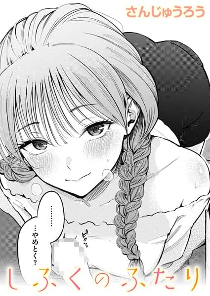 制服とスーツ(単話)