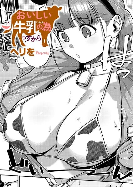 すべては治療の一環ですから(単話)